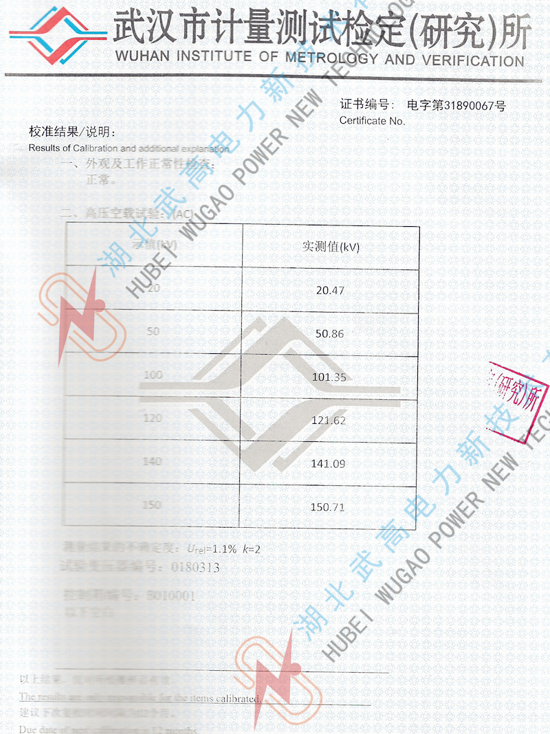 工頻耐壓試驗機(jī)3_副本.jpg